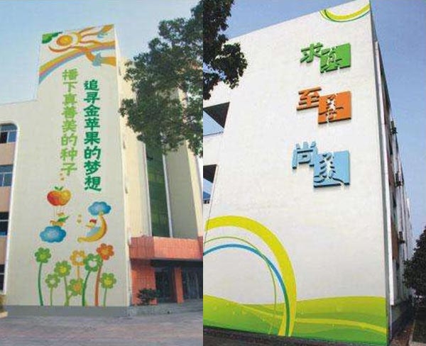 學校文化建設(shè)-教學樓外立面裝飾